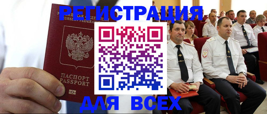 прописка в квартире в Ельне