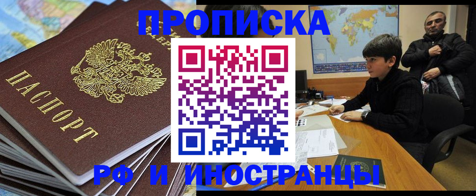 прописка для школы в Ельне